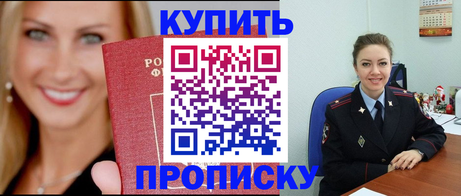 прописка 2025 в Нерехте